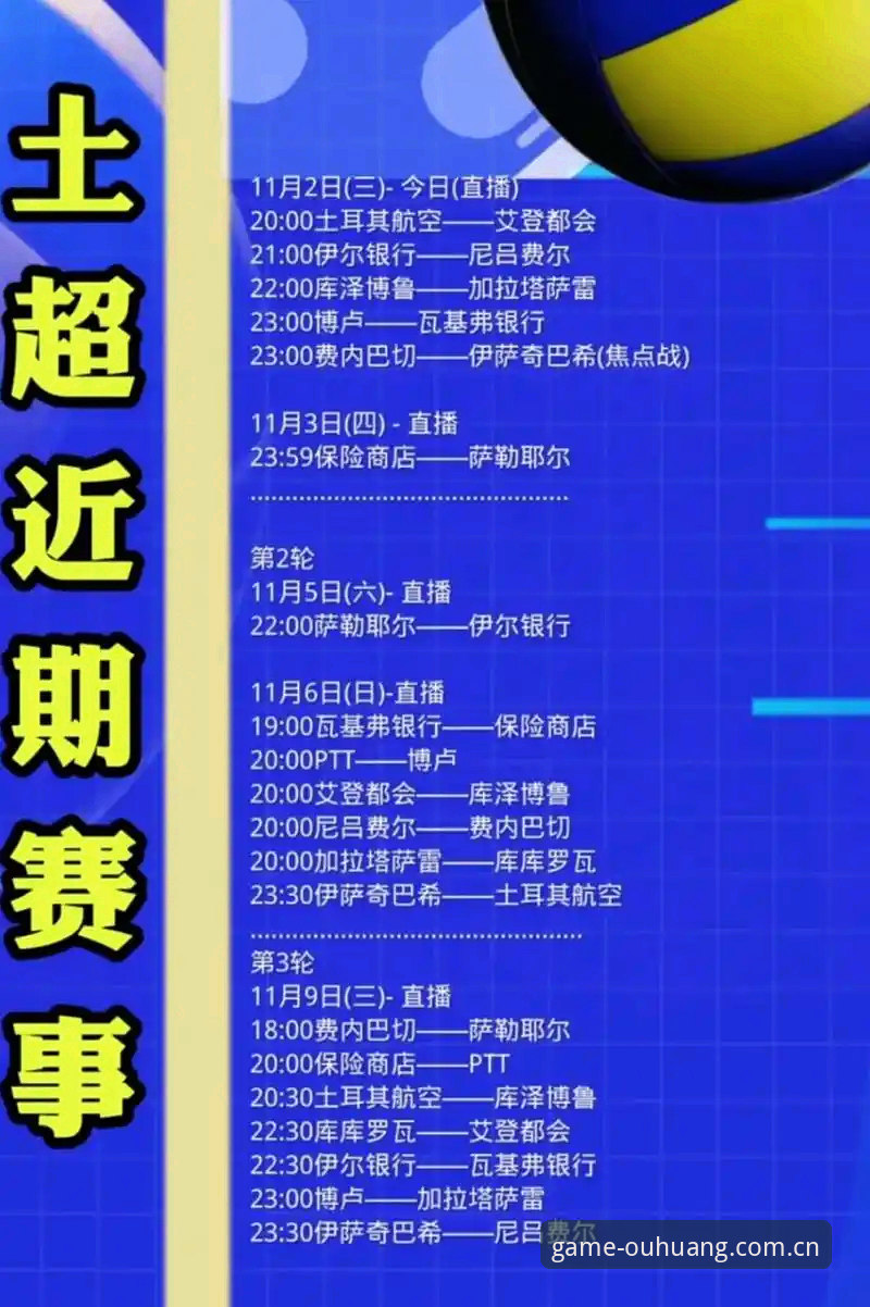 欧皇体育最新app最新版 揭秘世界杯冷场背后的真相:中东战事如何让约旦与土耳其球迷梦碎旧金山